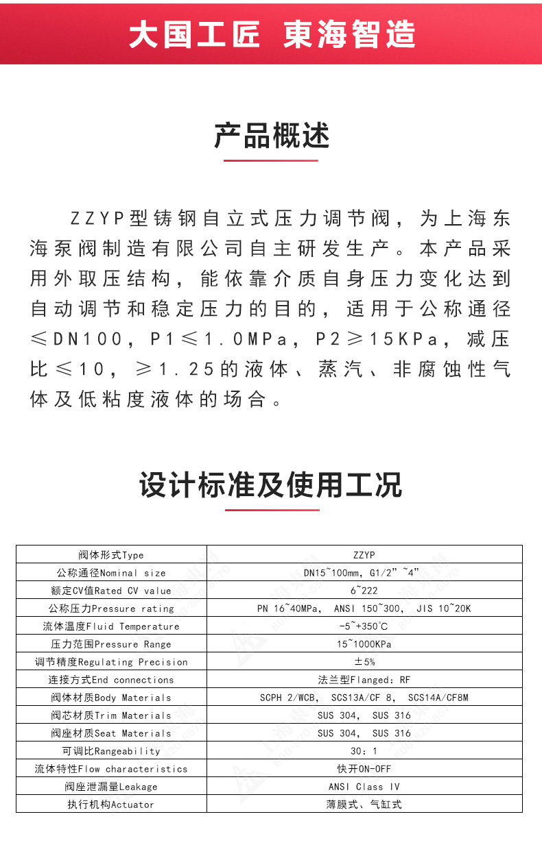 ZZYP型自立式压力调节阀_产品概述.jpg