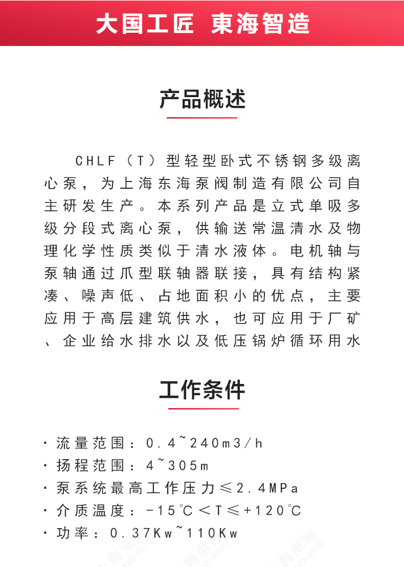 CHLF(T)型不锈钢离心泵_02.jpg